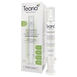 Teana Laboratories бустер Белая куркума для рук и декольте от пигментных пятен